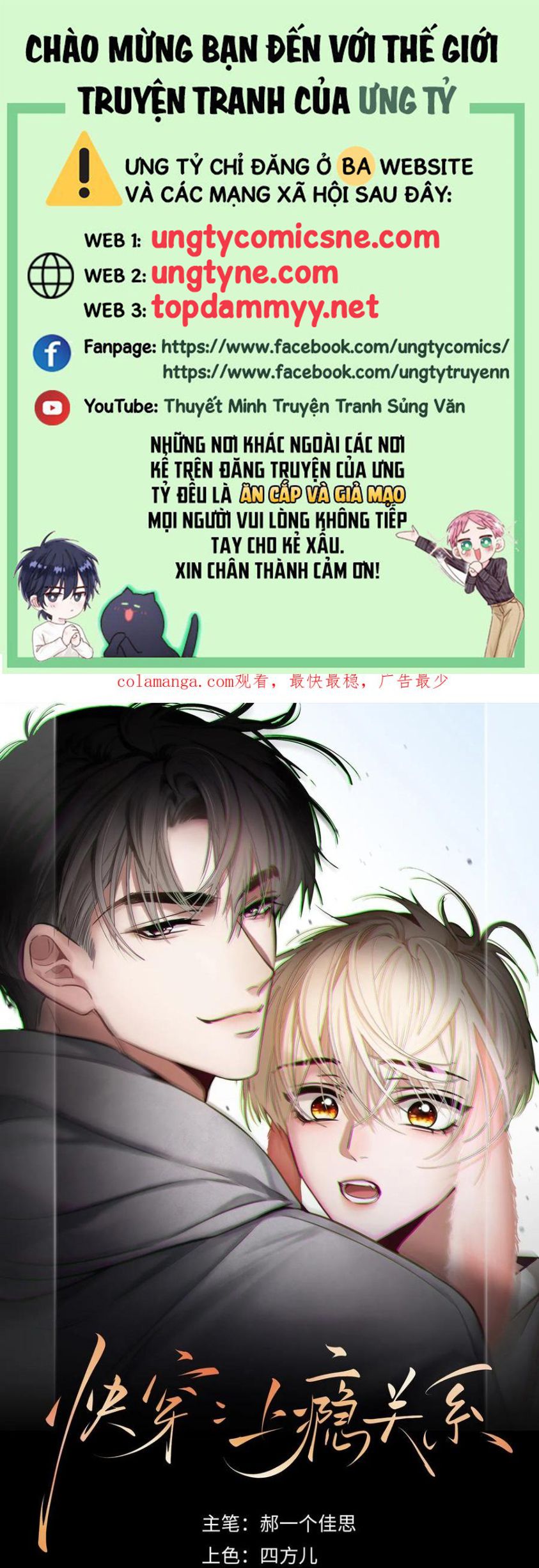 Xuyên Nhanh: Quan Hệ Gây Nghiện Chap 138 - Trang 2