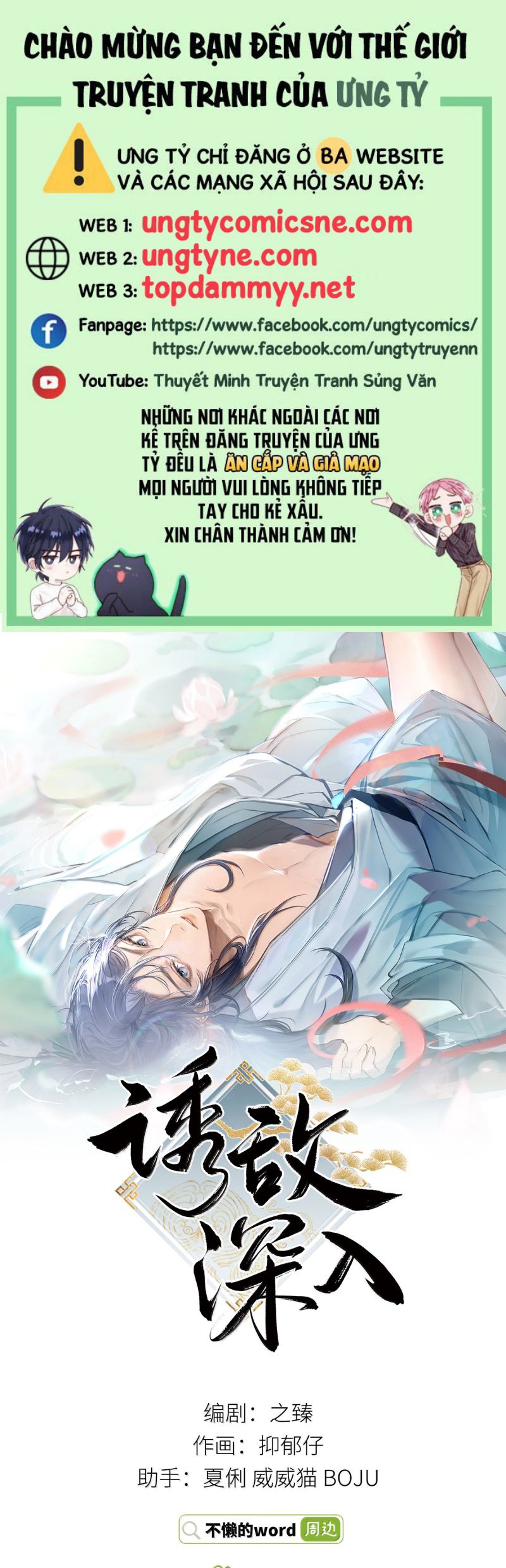 Dụ địch thâm nhập Chap 71 - Next 