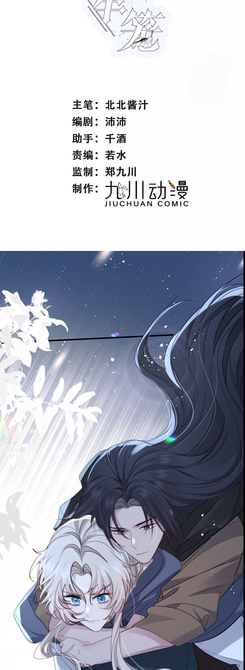 Lồng Tuyết Chap 56 - Next 