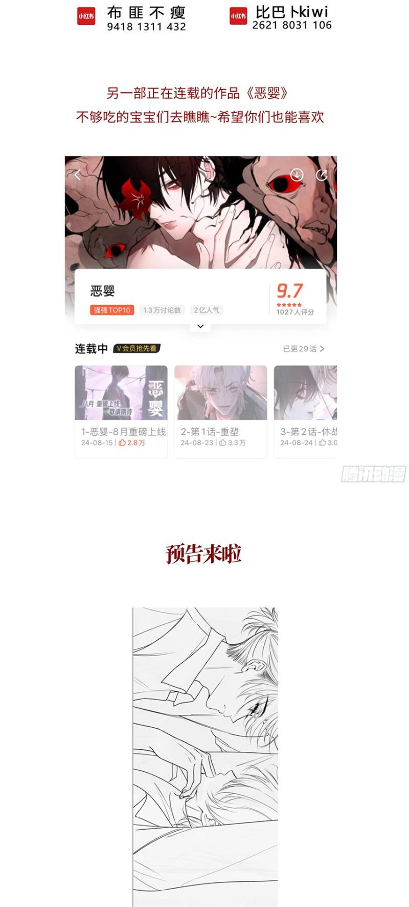 Yêu Đến Hủy Diệt Chap 26 - Trang 4