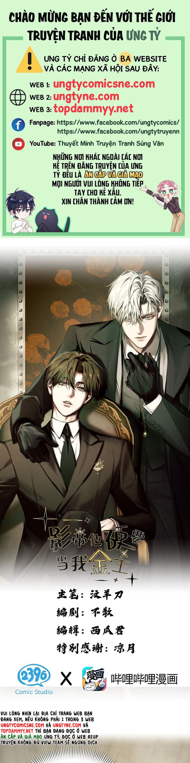 Ảnh Đế Cứ Muốn Làm Kim Chủ Của Tôi Chap 74 - Next 