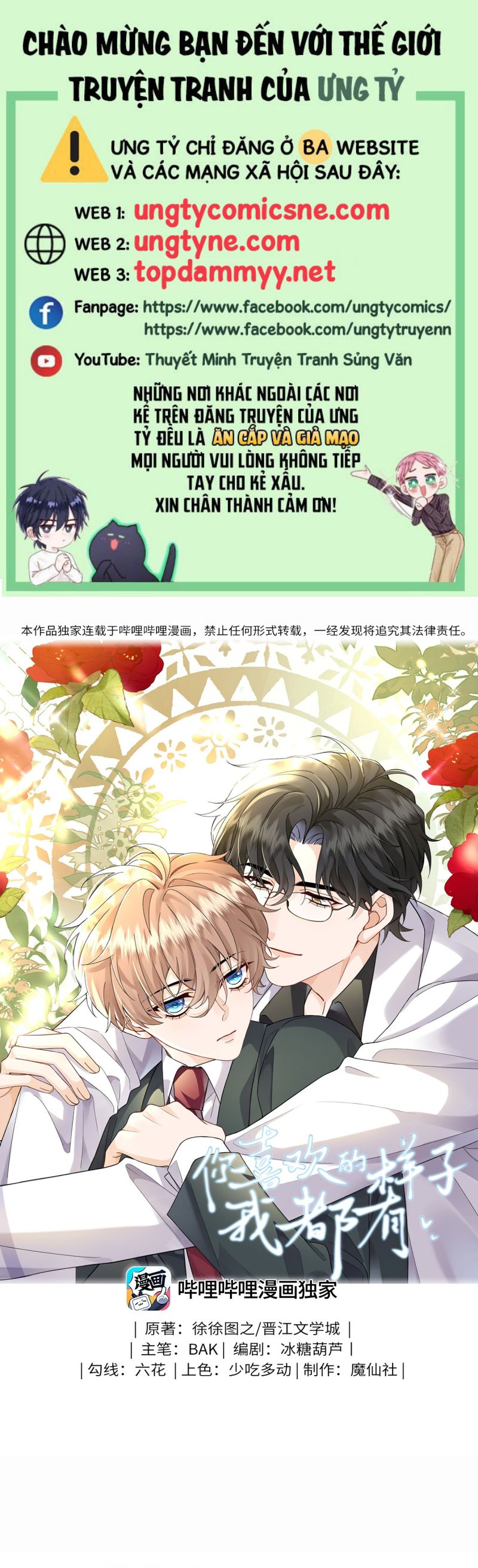Dáng Vẻ Mà Cậu Thích Tôi Đều Có Chap 20 - Next Chap 21