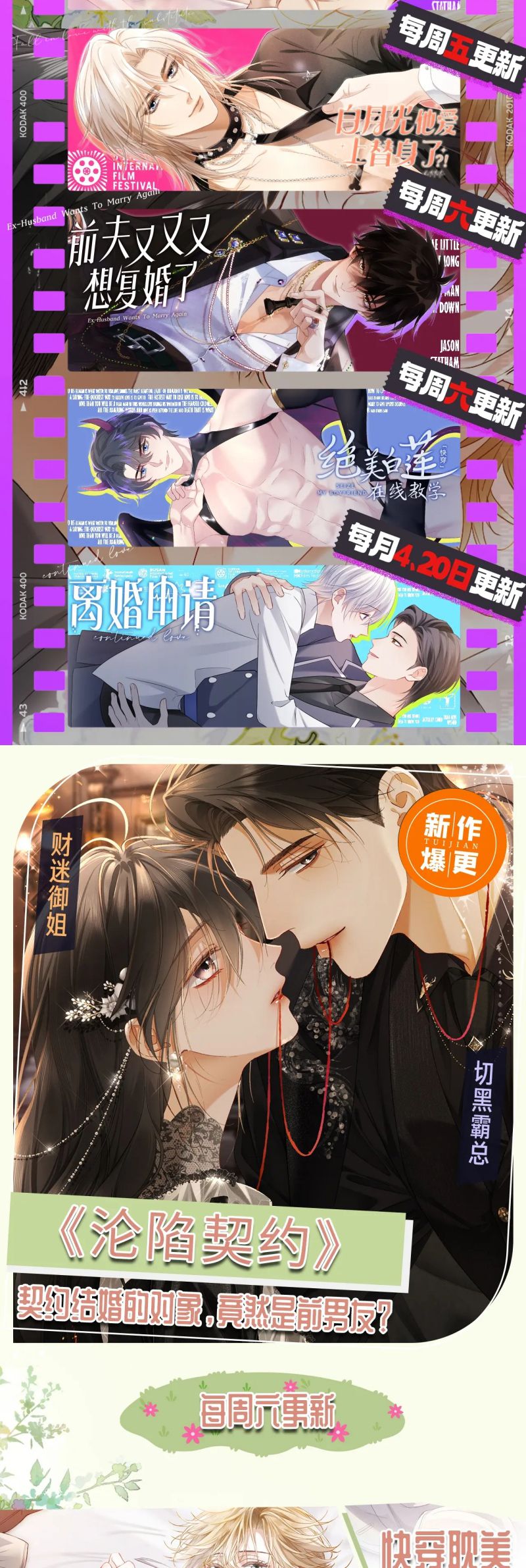 Tiểu Thiếu Gia Dựa Vào Mỹ Mạo Hoành Hành Toàn Hệ Thống Chap 86 - Next 