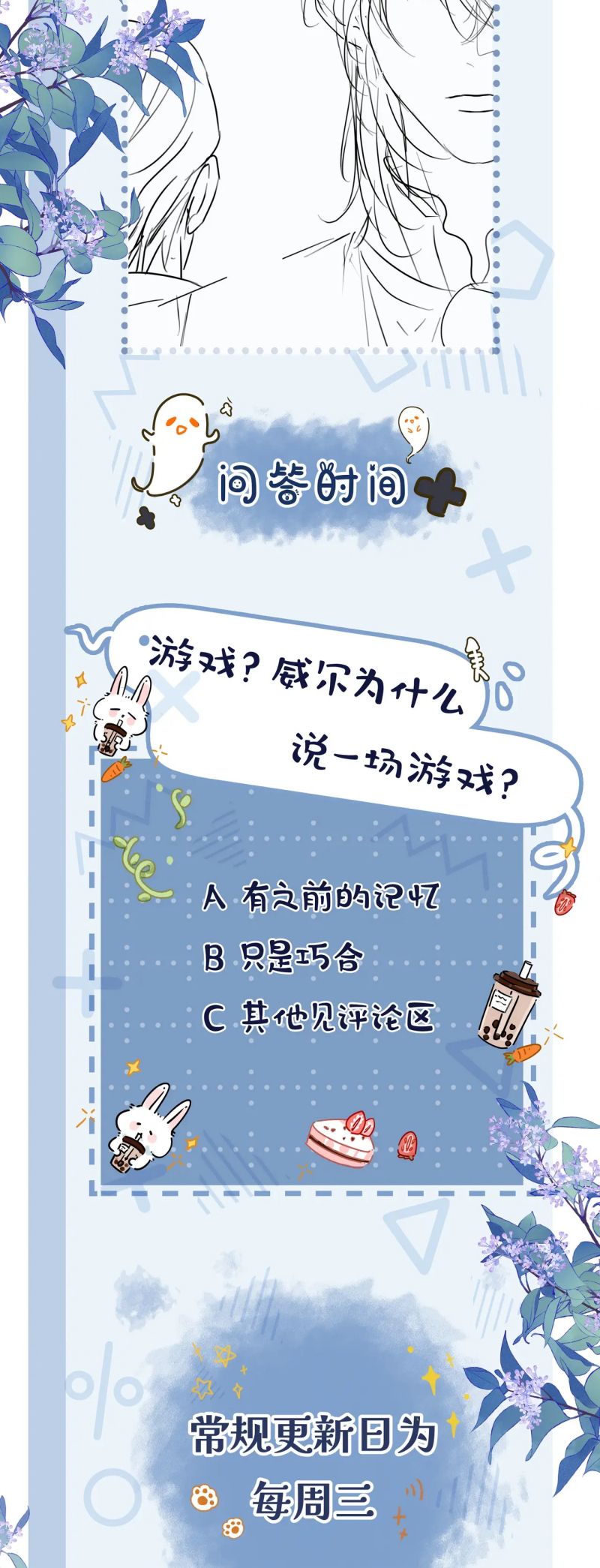 Bị Ép Xuyên Vào Phó Bản Dính Lấy Nhau Cùng Các Bạn Cùng Phòng Chap 48 - Next 