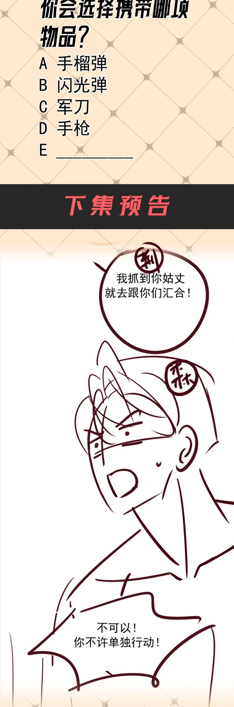 Đêm Tình Yêu Và Sát Ý Chap 71 - Next 