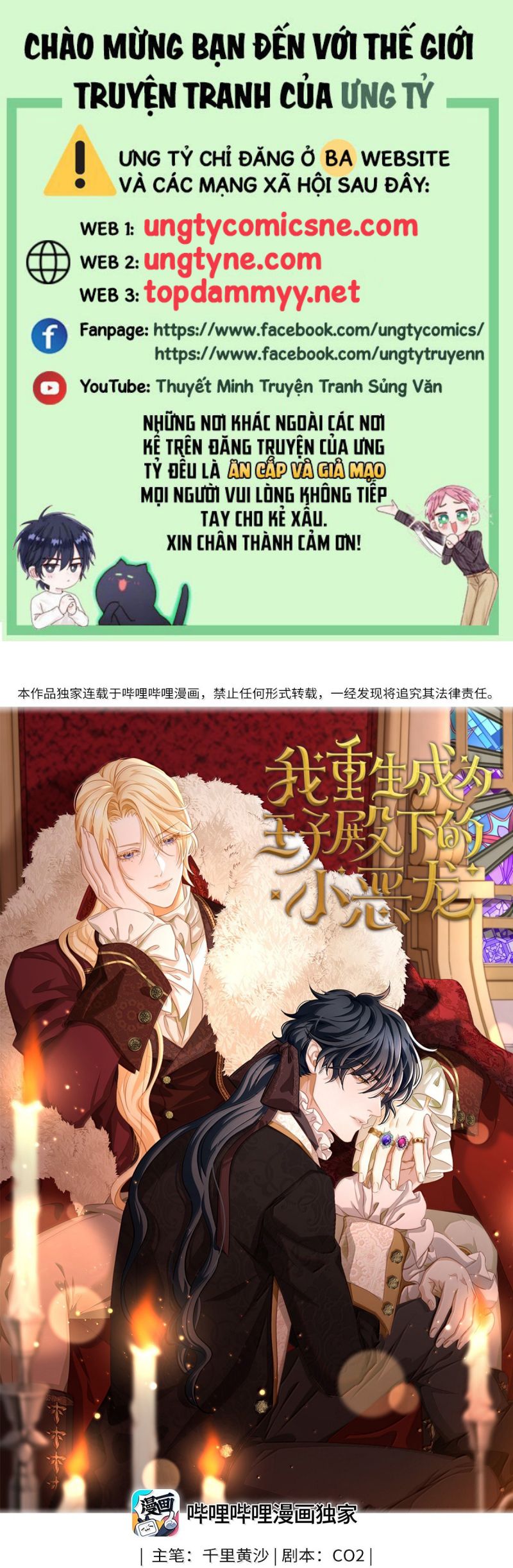 Tôi Trùng Sinh Trở Thành Tiểu Ác Long Của Vương Tử Điện Hạ Chap 89 - Next 