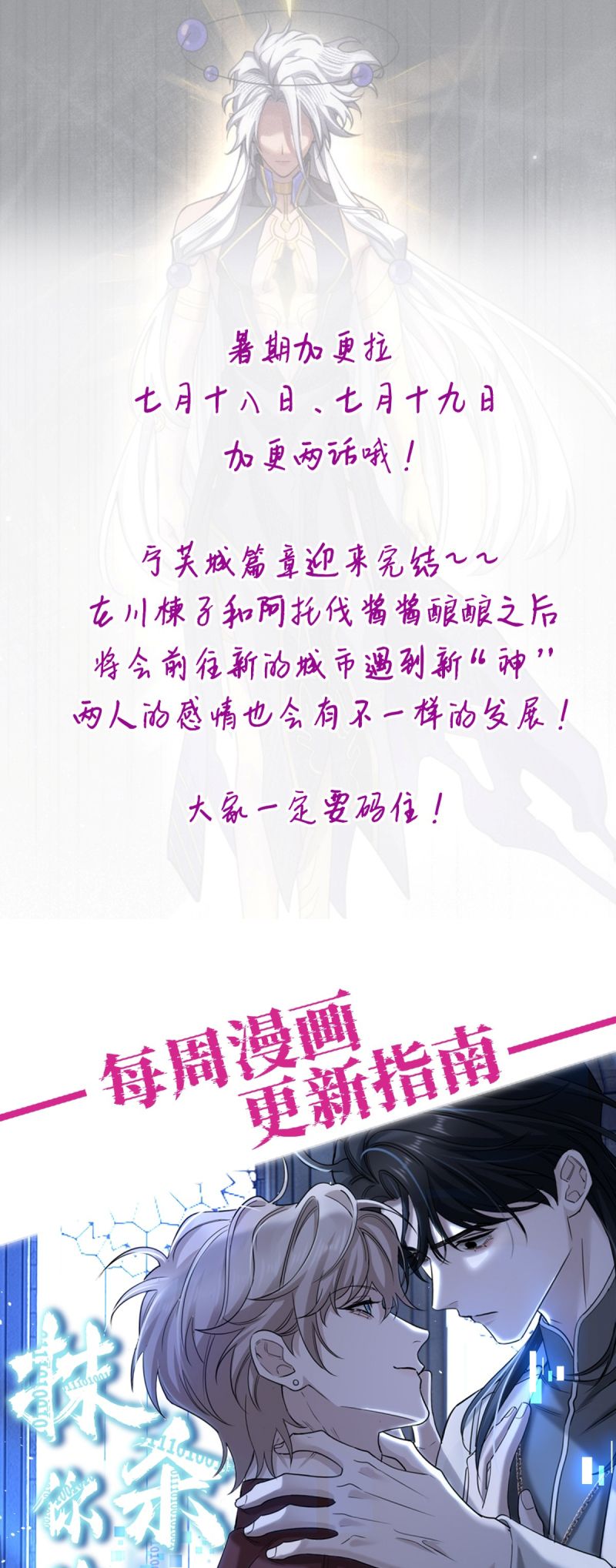 Chữa Lành Tà Thần Của Tôi Chap 35 - Next 