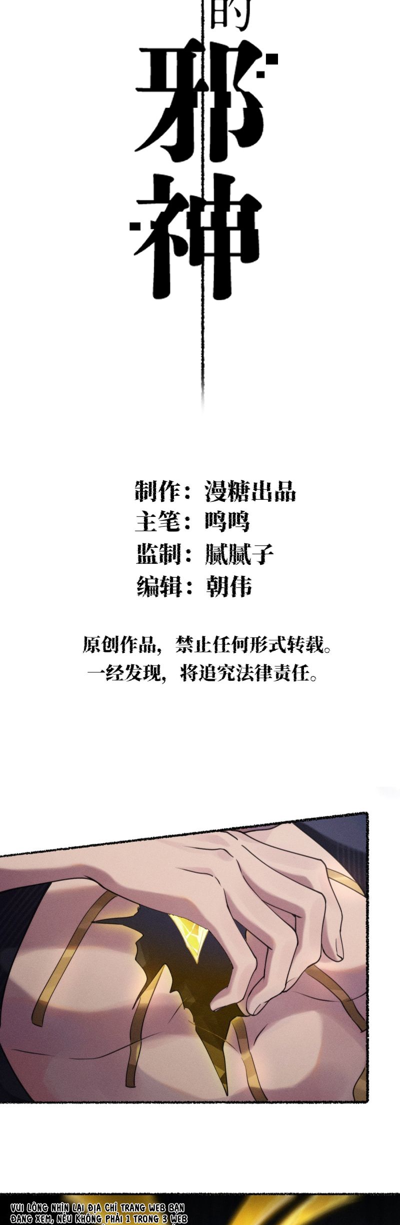 Chữa Lành Tà Thần Của Tôi Chap 35 - Next 