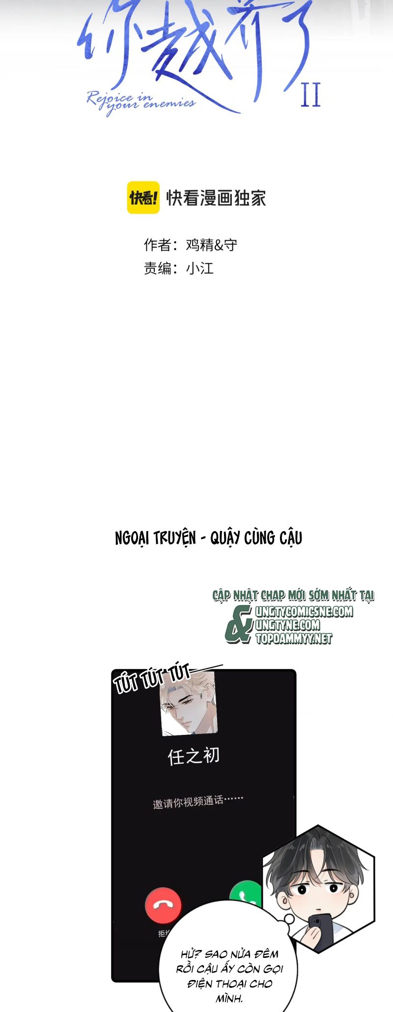 Cậu Vượt Giới Rồi Chap 78 : Phiên Ngoại 4 - Trang 2
