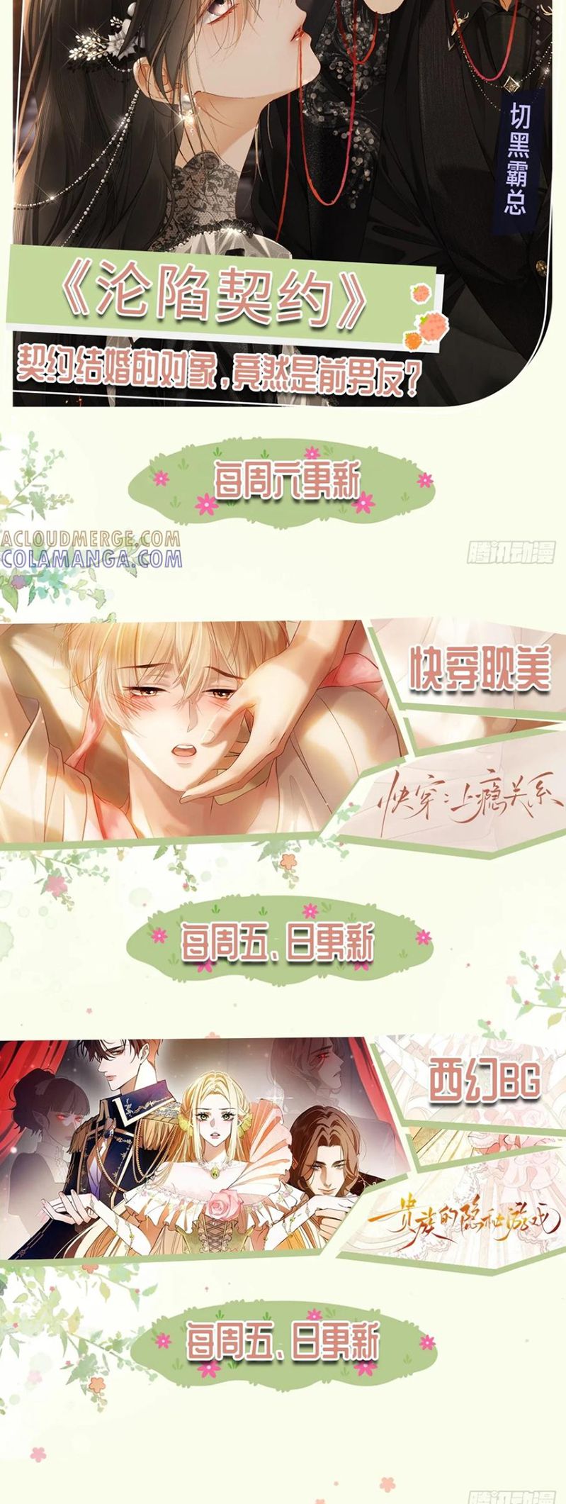 Xuyên Nhanh: Quan Hệ Gây Nghiện Chap 139 - Next Chap 140