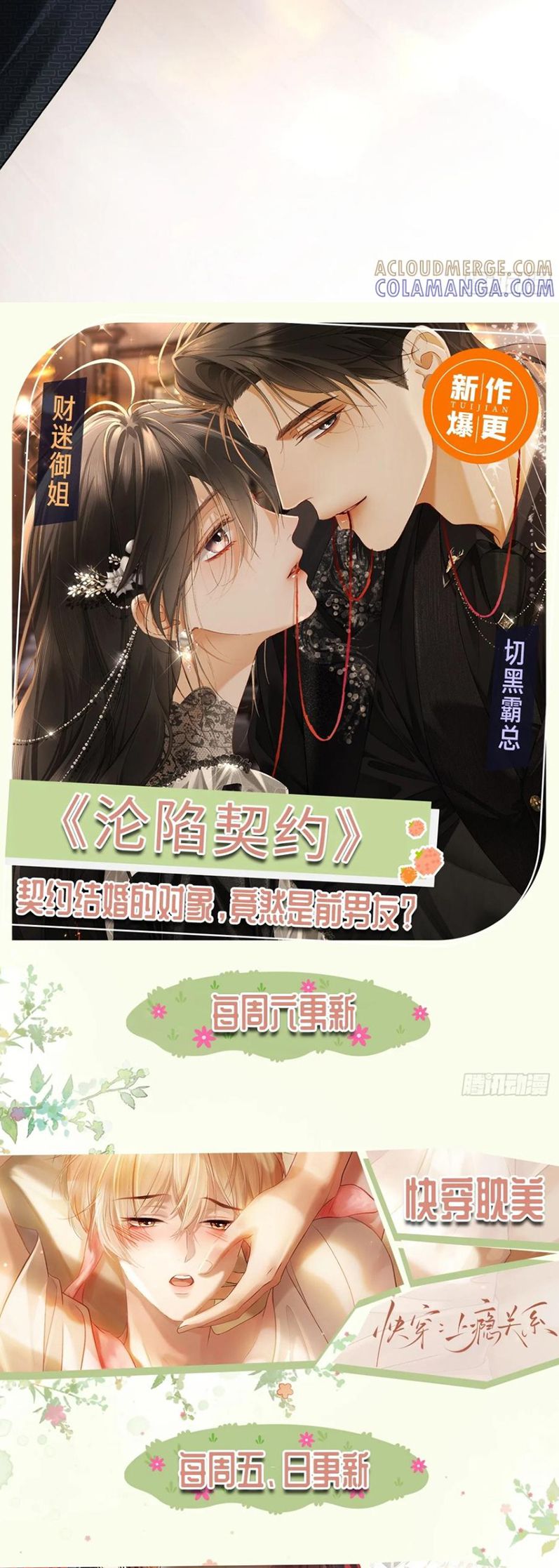 Xuyên Nhanh: Quan Hệ Gây Nghiện Chap 140 - Next Chap 141