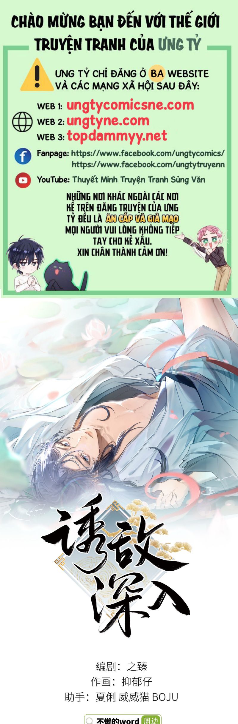 Dụ địch thâm nhập Chap 72 - Next 
