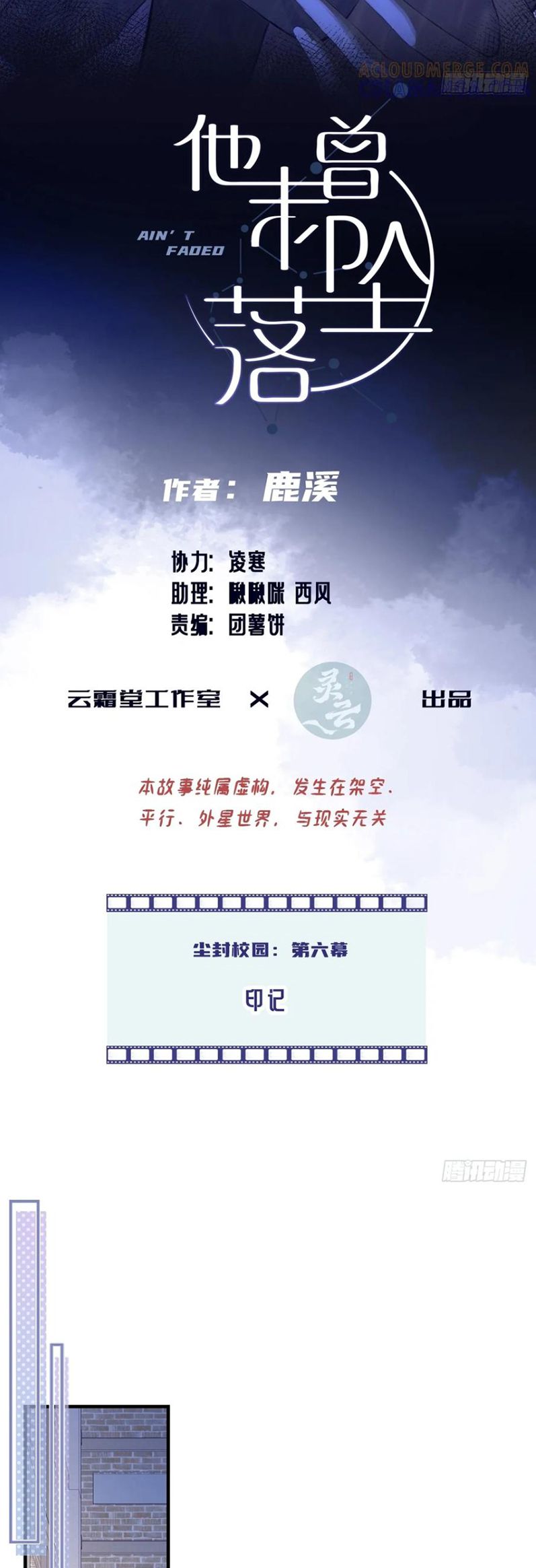 Anh Ấy Chưa Từng Rơi Xuống Chap 130 - Next 