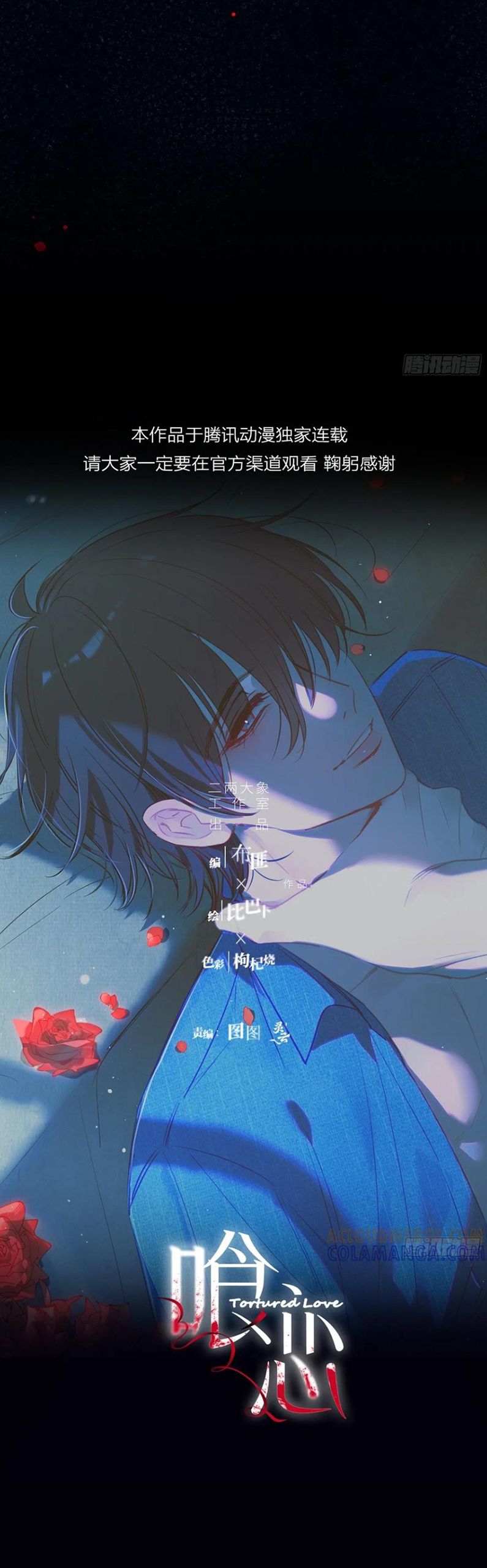 Yêu Đến Hủy Diệt Chap 27 - Trang 4