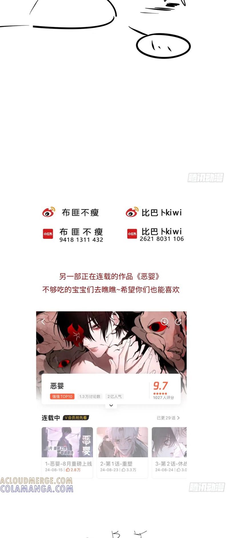 Yêu Đến Hủy Diệt Chap 27 - Trang 4