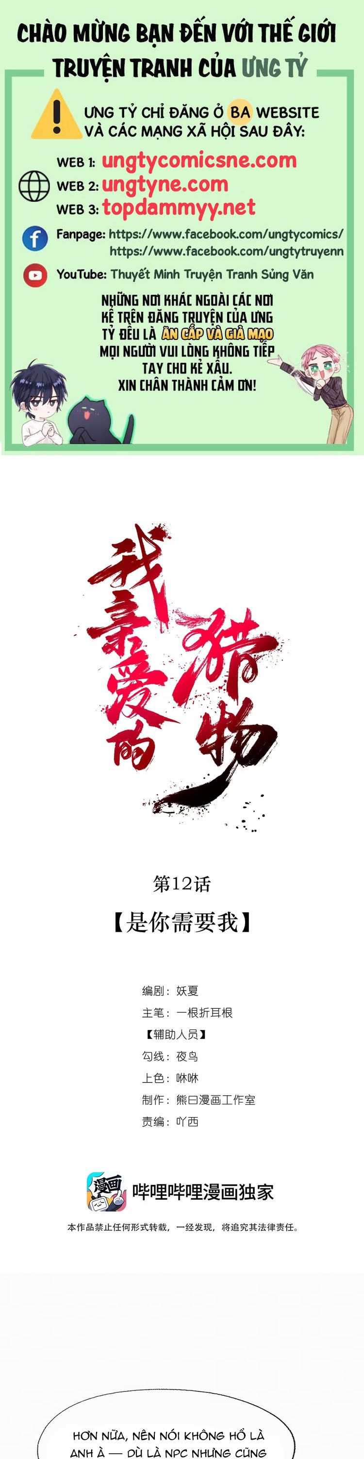 Con Mồi Thân Yêu Của Tôi Chap 12 - Next Chap 13