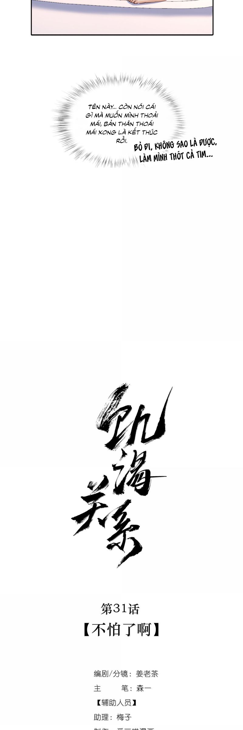 Quan Hệ Khao Khát Chap 31 - Next 