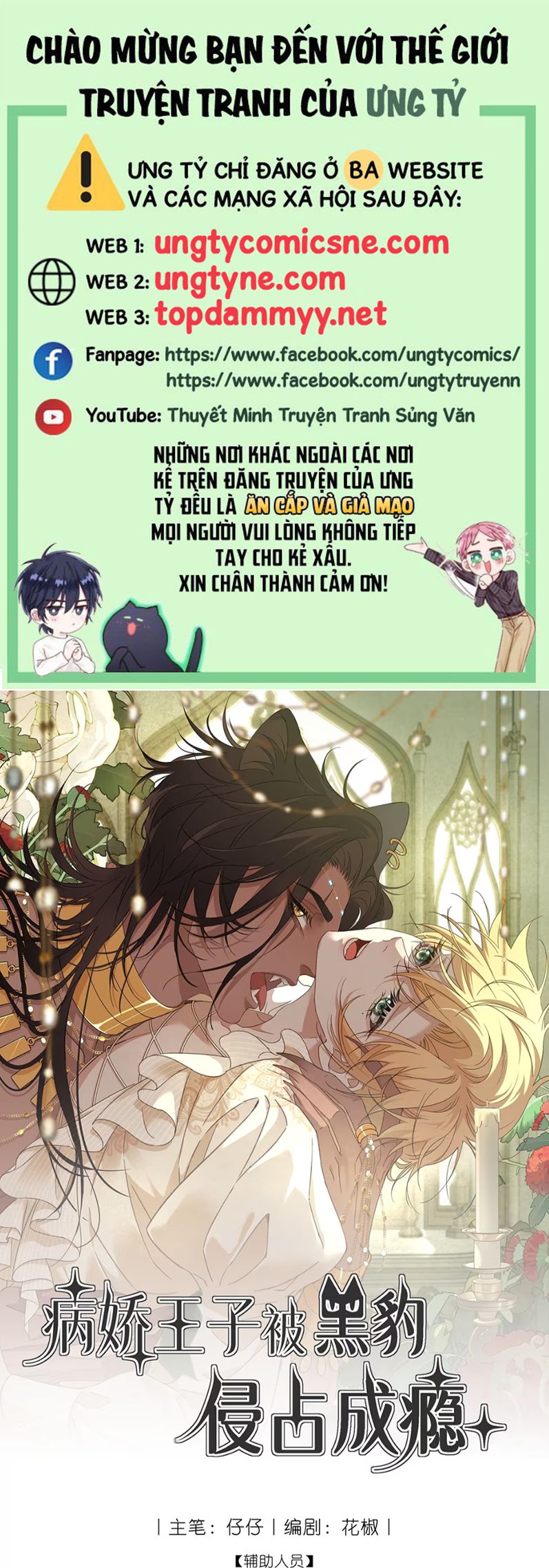 Vương Tử Bệnh Kiều Bị Báo Đen Chiếm Đoạt Đến Nghiện Chap 2 - Next Chap 3