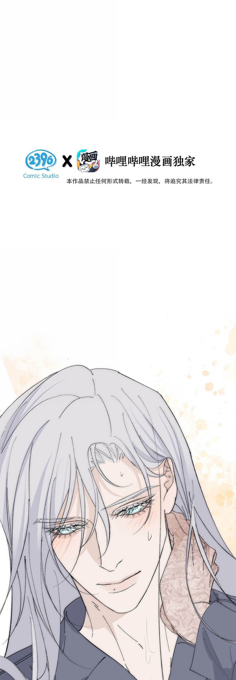 Mỗi Ngày Đều Muốn Làm Bệnh Kiều Vương Tử Xấu Hổ Muốn Độn Thổ Chap 29 - Next 