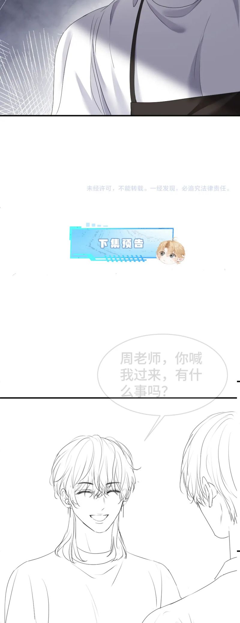 Tiểu Thiếu Gia Dựa Vào Mỹ Mạo Hoành Hành Toàn Hệ Thống Chap 87 - Next 