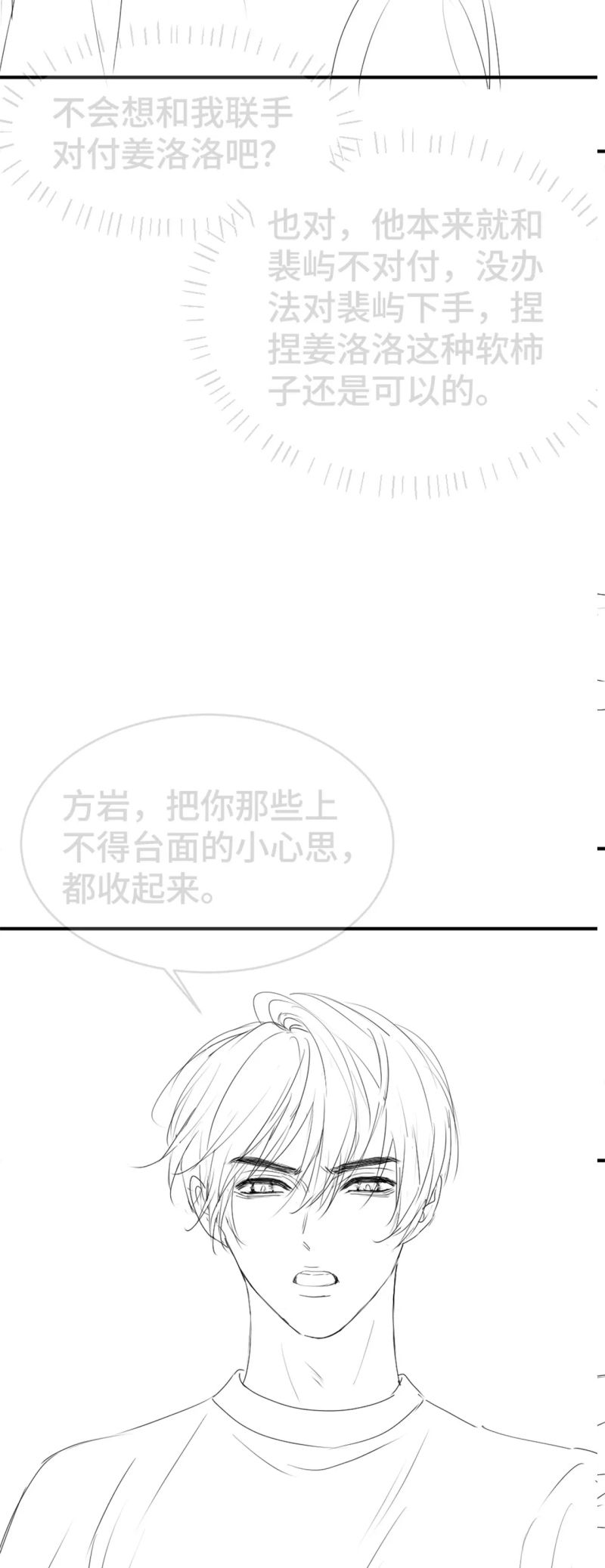 Tiểu Thiếu Gia Dựa Vào Mỹ Mạo Hoành Hành Toàn Hệ Thống Chap 87 - Next 