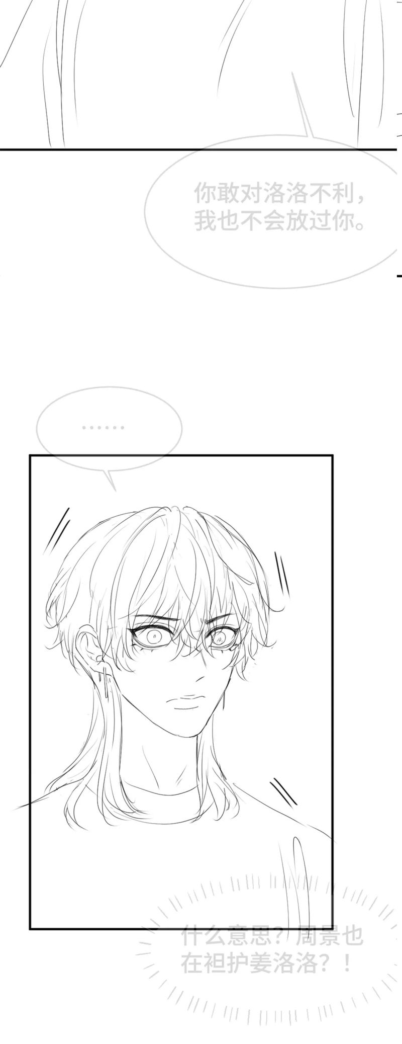 Tiểu Thiếu Gia Dựa Vào Mỹ Mạo Hoành Hành Toàn Hệ Thống Chap 87 - Next 