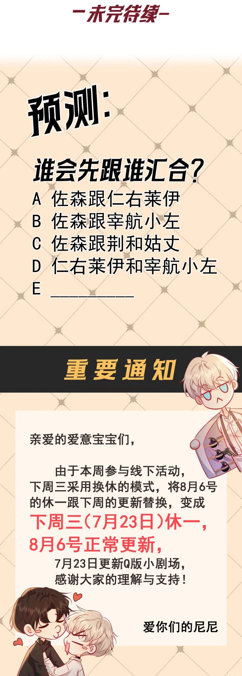 Đêm Tình Yêu Và Sát Ý Chap 72 - Next 