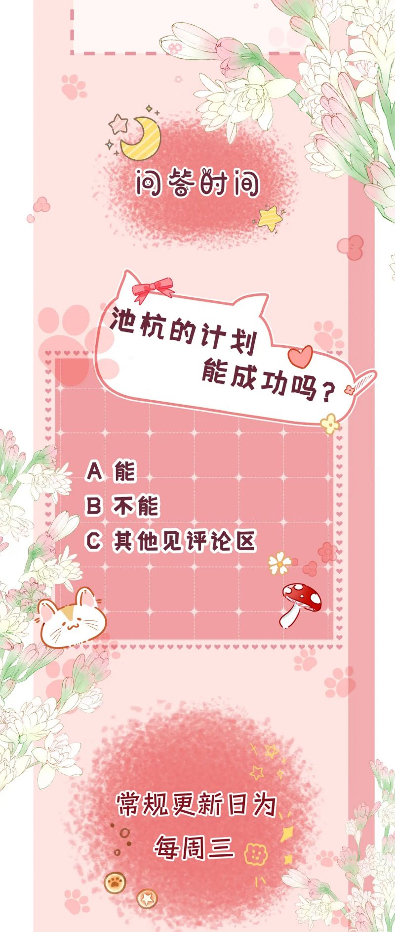 Bị Ép Xuyên Vào Phó Bản Dính Lấy Nhau Cùng Các Bạn Cùng Phòng Chap 49 - Trang 2