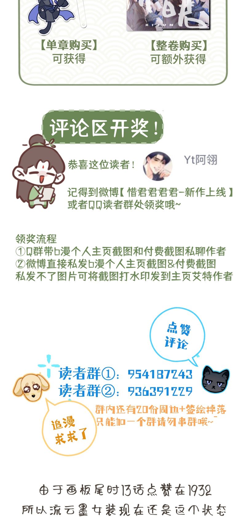 Hôm Nay Điện Hạ Bị Ám Sát Rồi À? Chap 14 - Trang 2
