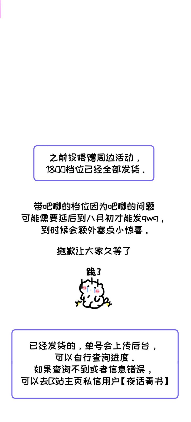 Nụ Hôn Nhẹ Lên Đóa Hoa Tuyệt Vọng Chap 24 - Trang 2