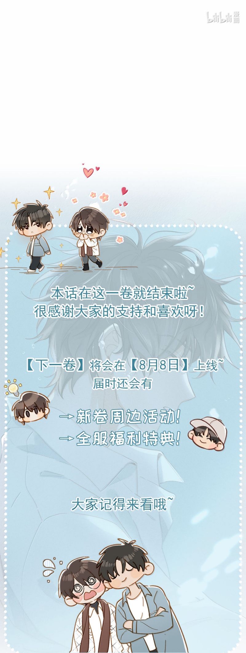 Sở Thiên Dĩ Nam Chap 25 - Next 
