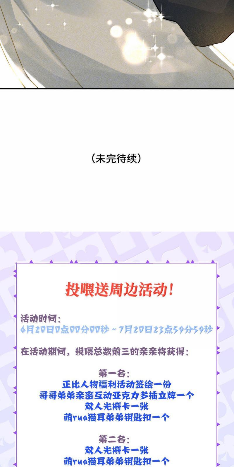 Bị Em Trai Bệnh Hoạn Tùy Ý Đòi Hỏi Chap 24 - Trang 2