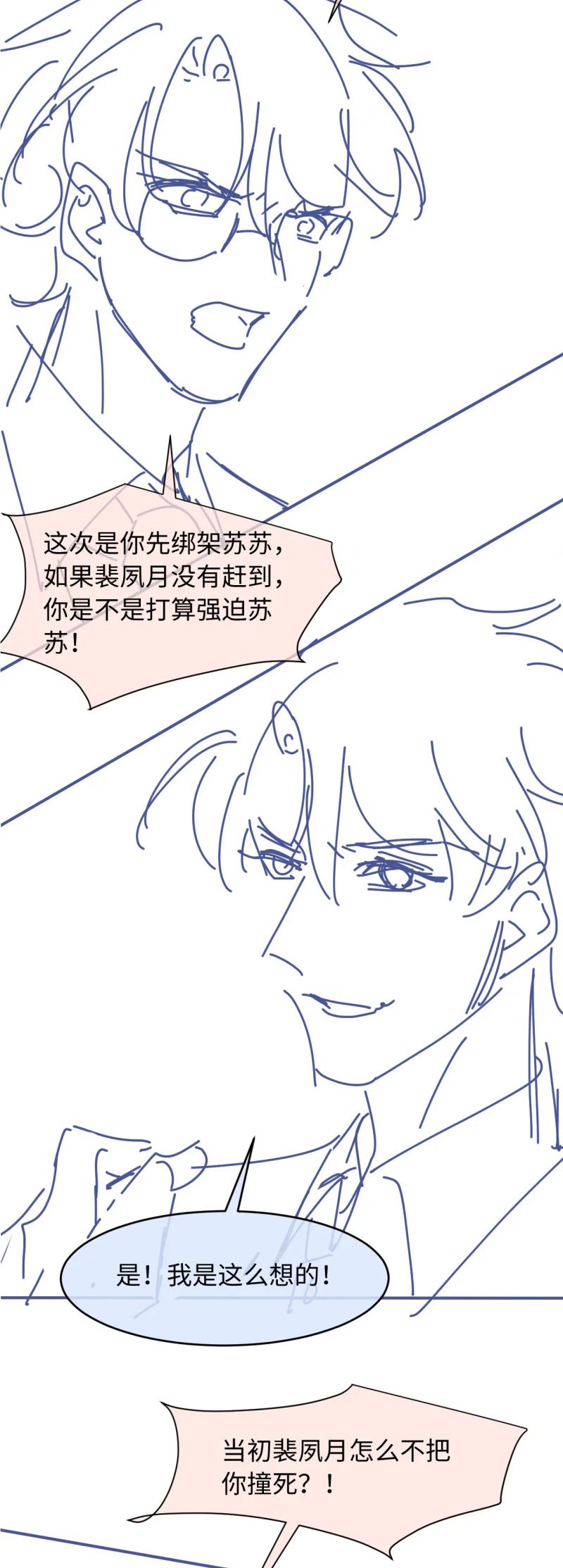 Bạch Nguyệt Quang Hắn Yêu Thế Thân Rồi Sao?! Chap 120 - Next 