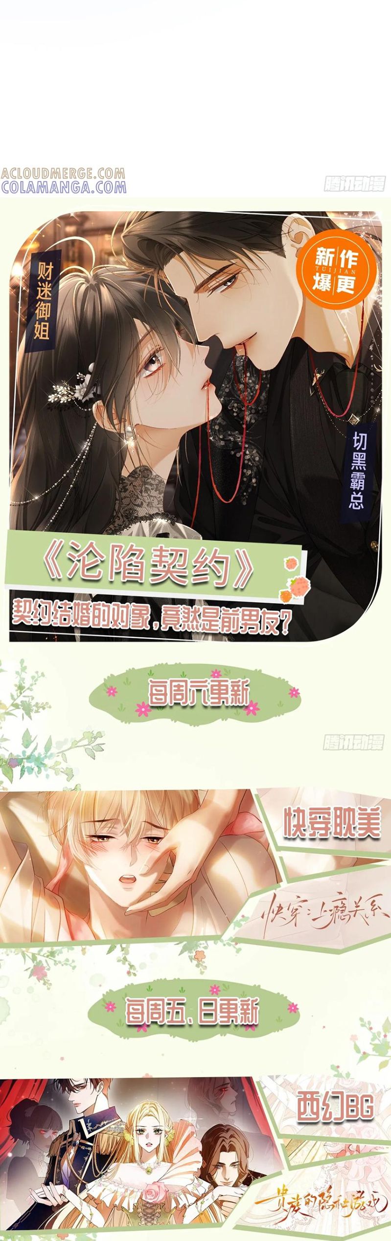 Xuyên Nhanh: Quan Hệ Gây Nghiện Chap 142 - Next Chap 13013