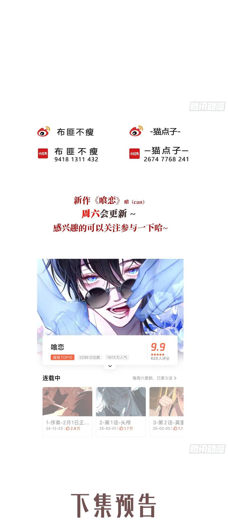Ác Linh Chap 52 - Next 