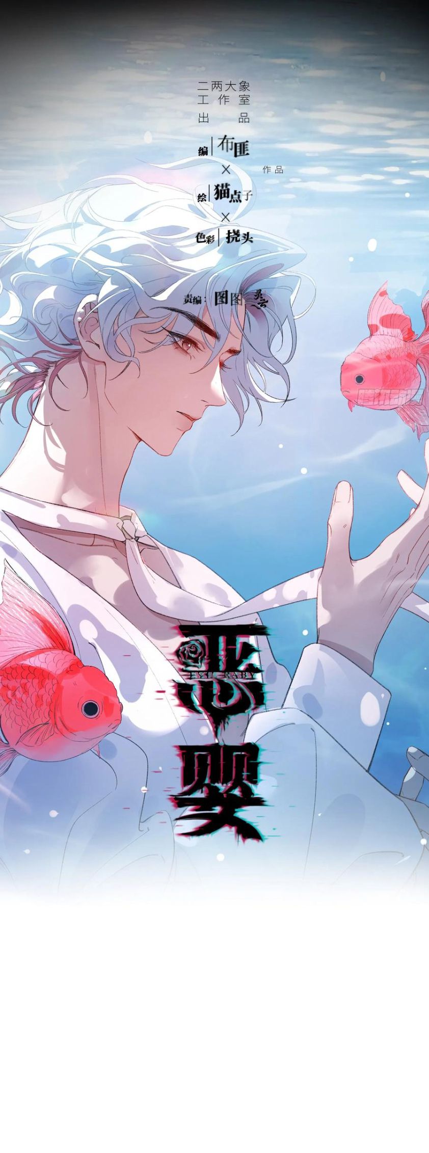 Ác Linh Chap 52 - Next 