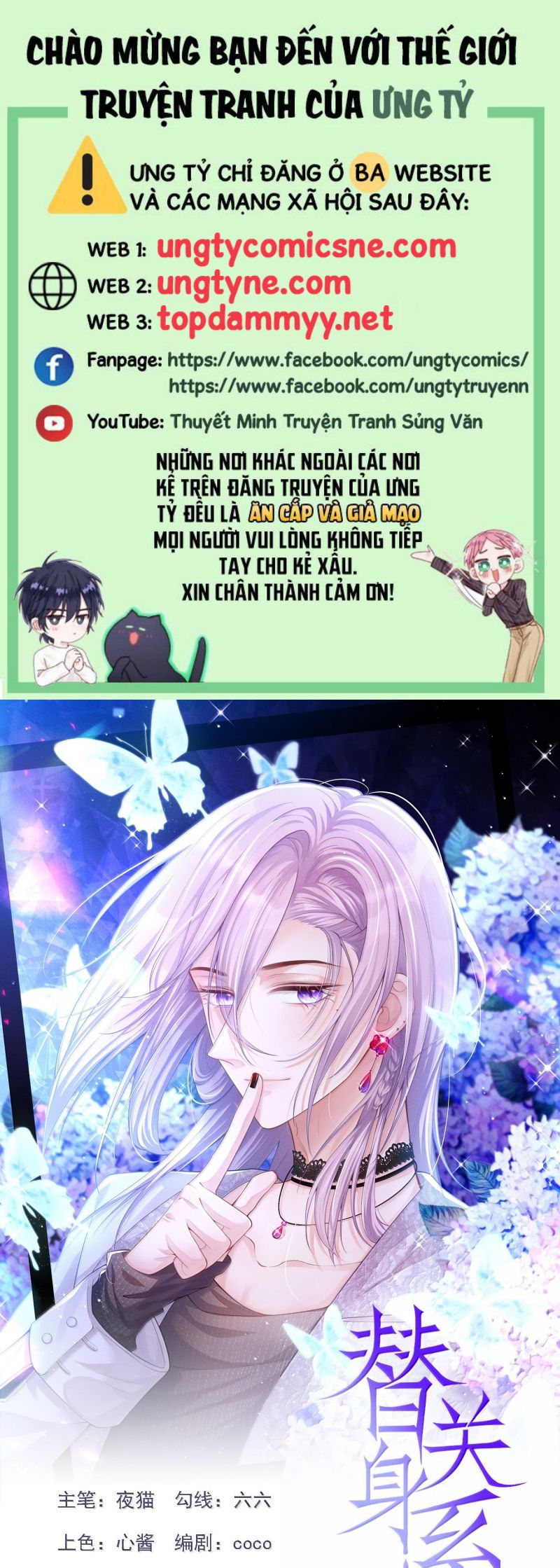 Quan hệ thế thân Chap 211 - Next 