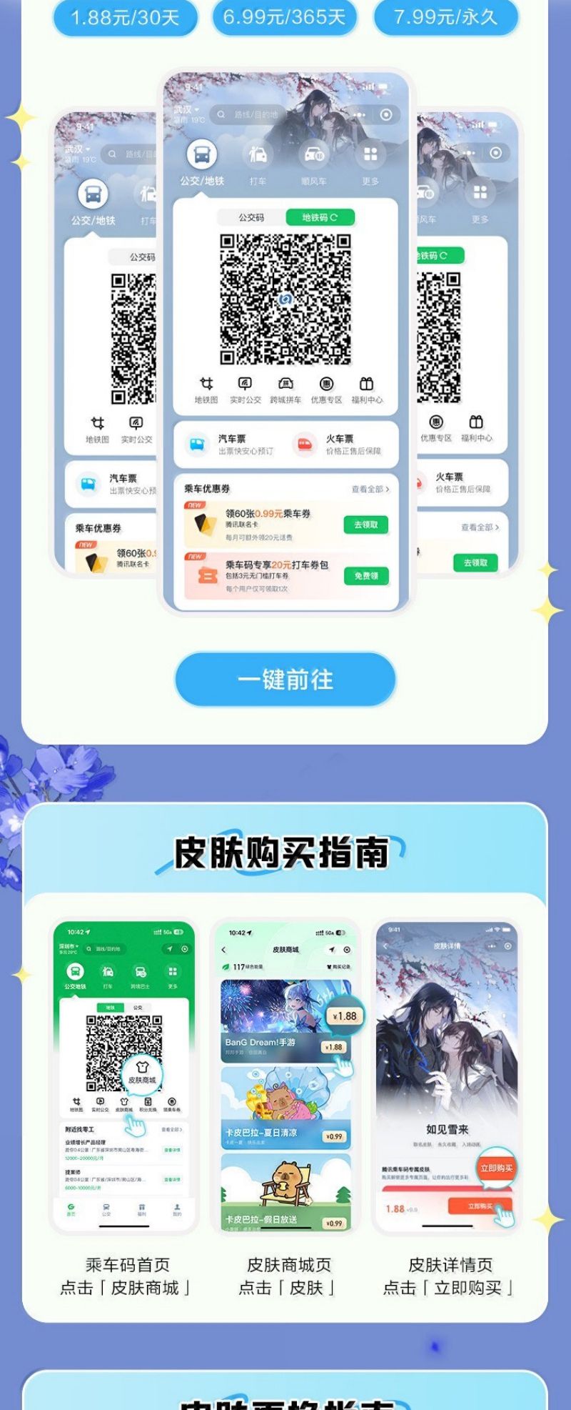 Như Kiến Tuyết Lai Chap 23 - Next 