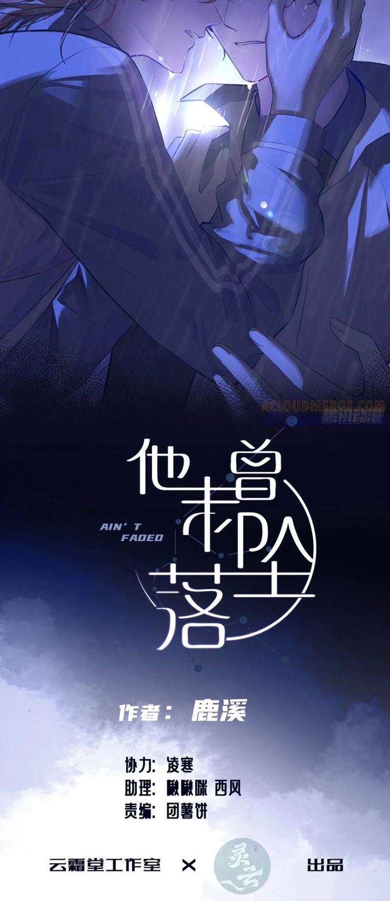 Anh Ấy Chưa Từng Rơi Xuống Chap 131 - Next 