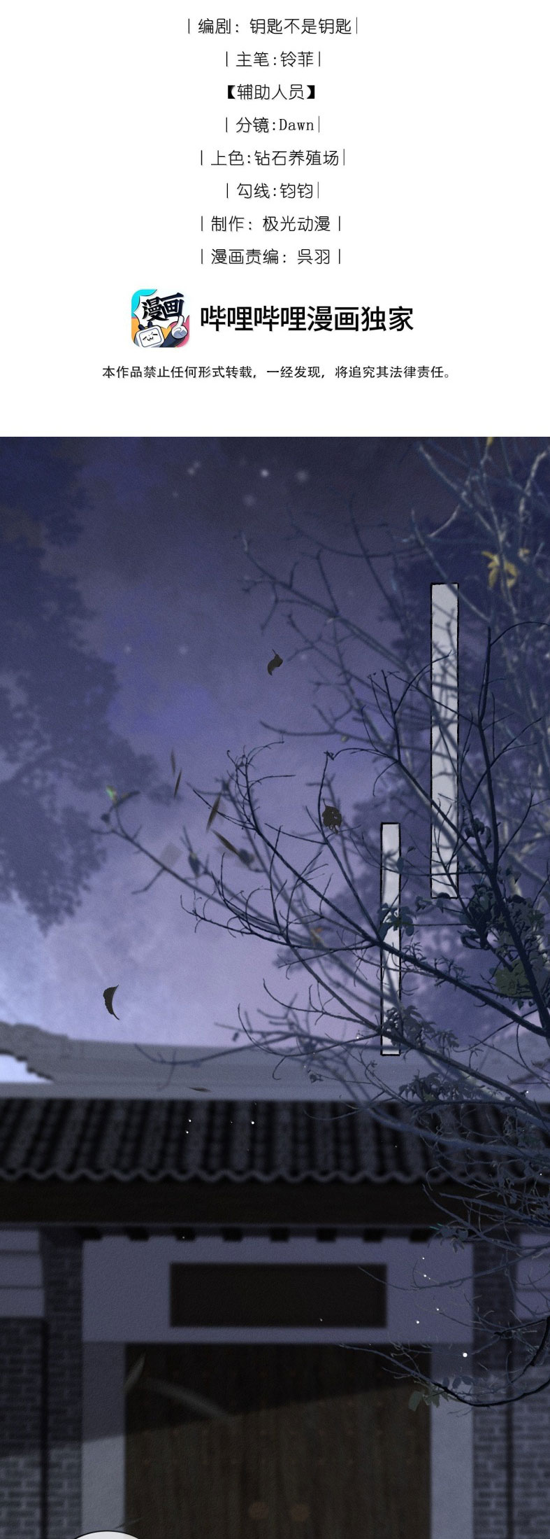 Lang Kỵ Trúc Mã Lai Chap 42 - Next 
