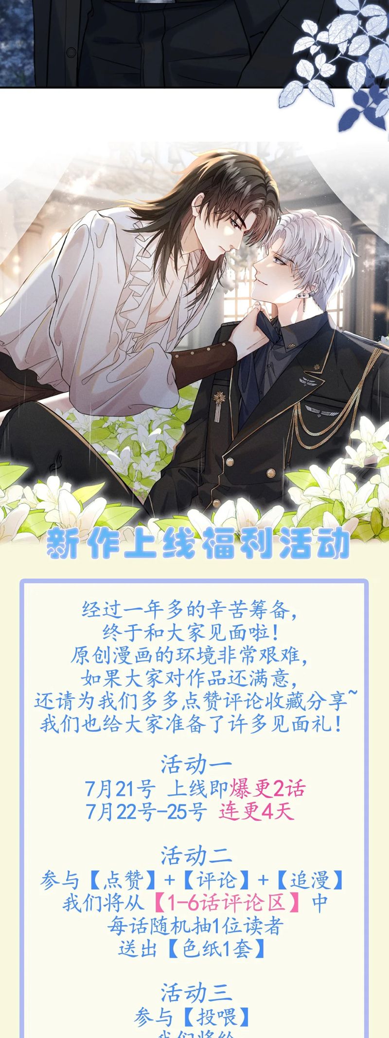 Nhận Kẻ Địch Làm Cha Chap 1 - Trang 2