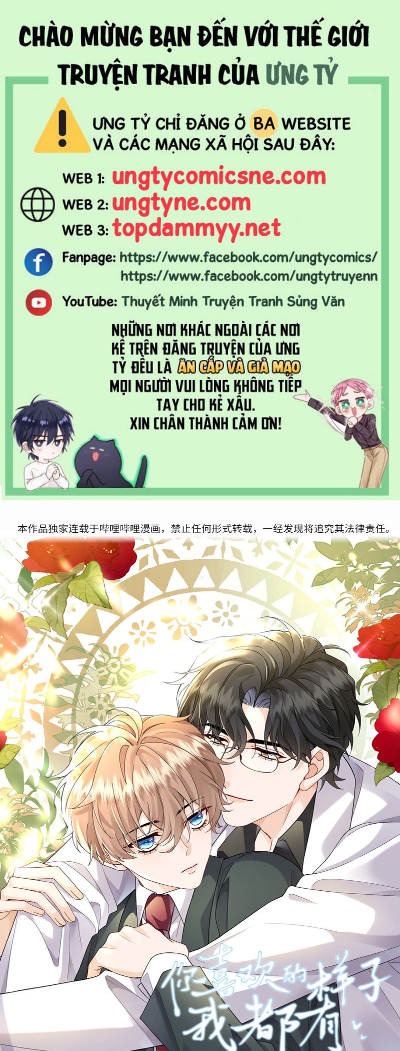 Dáng Vẻ Mà Cậu Thích Tôi Đều Có Chap 23 - Trang 2