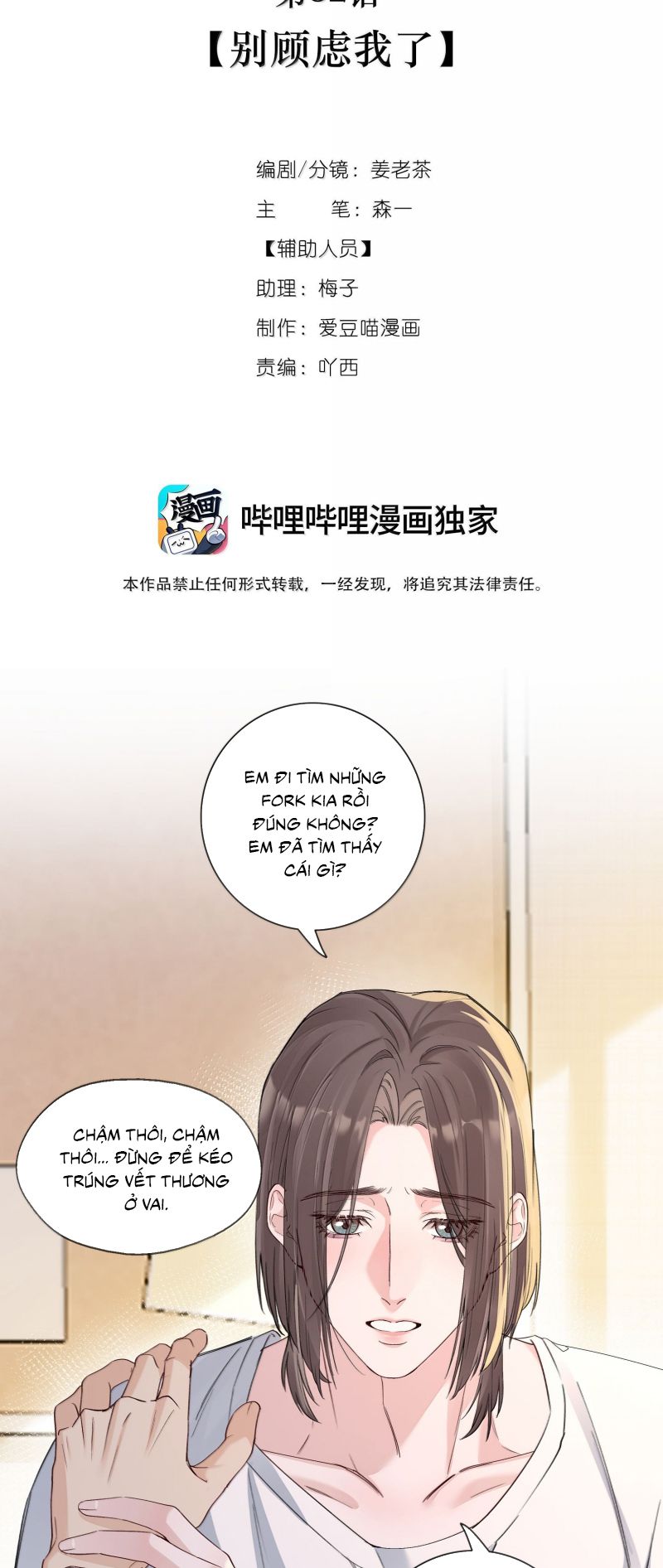 Quan Hệ Khao Khát Chap 32 - Trang 2