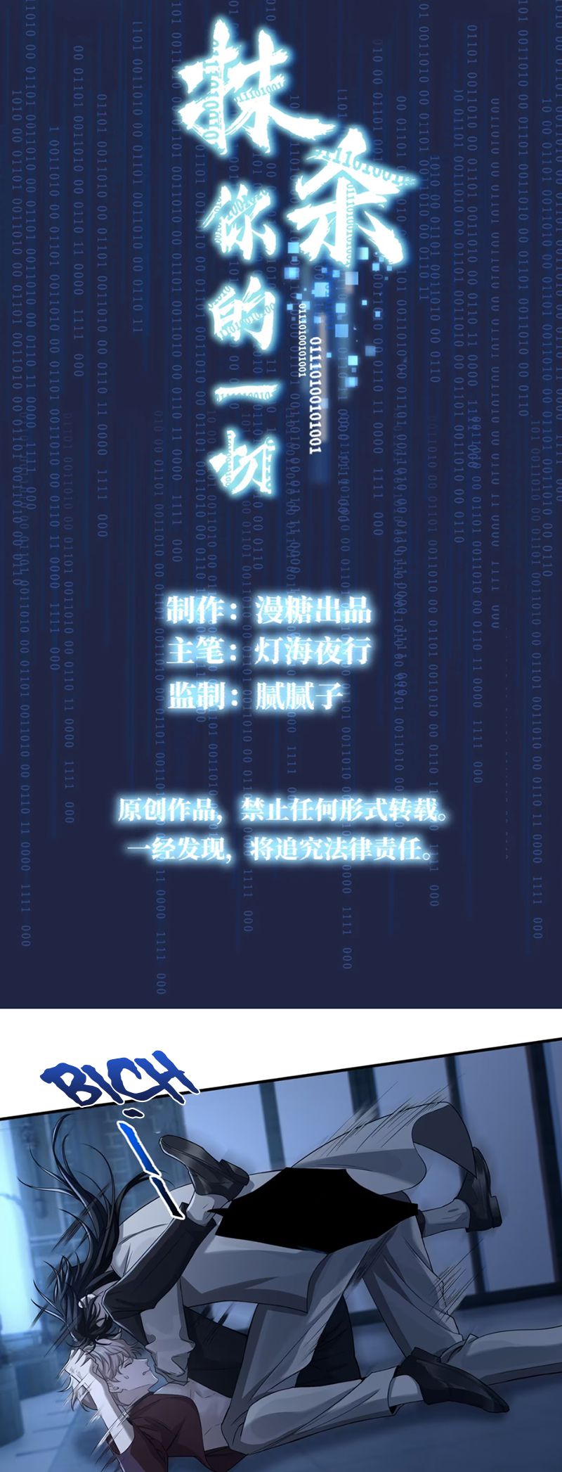 Xóa Sổ Mọi Thứ Về Cậu Chap 4 - Trang 2