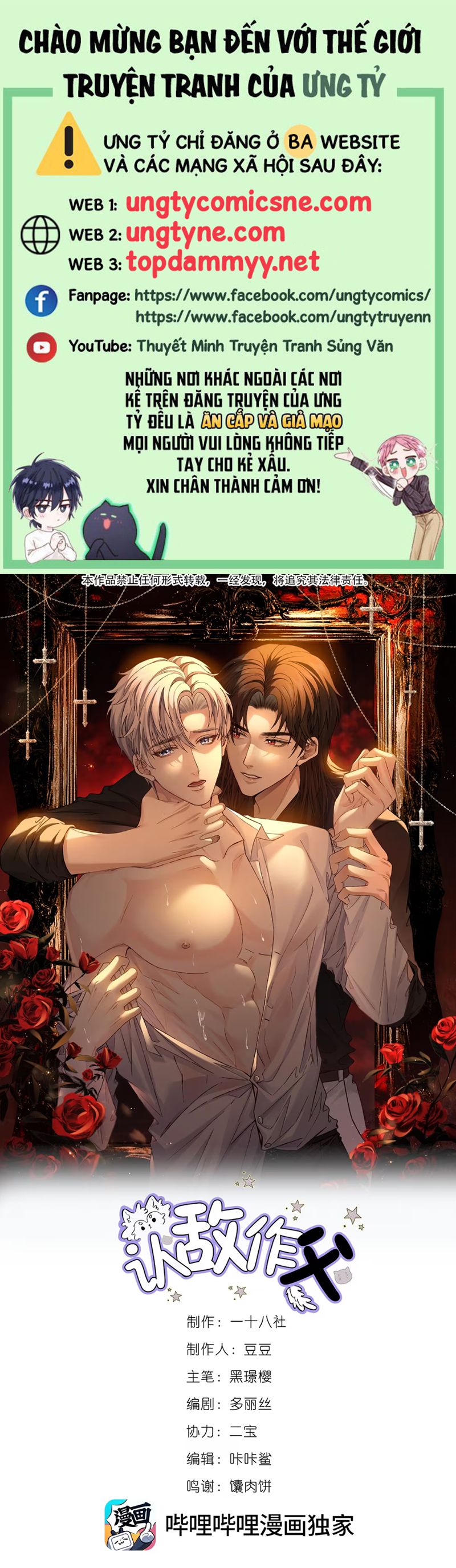 Nhận Kẻ Địch Làm Cha Chap 5 - Trang 2