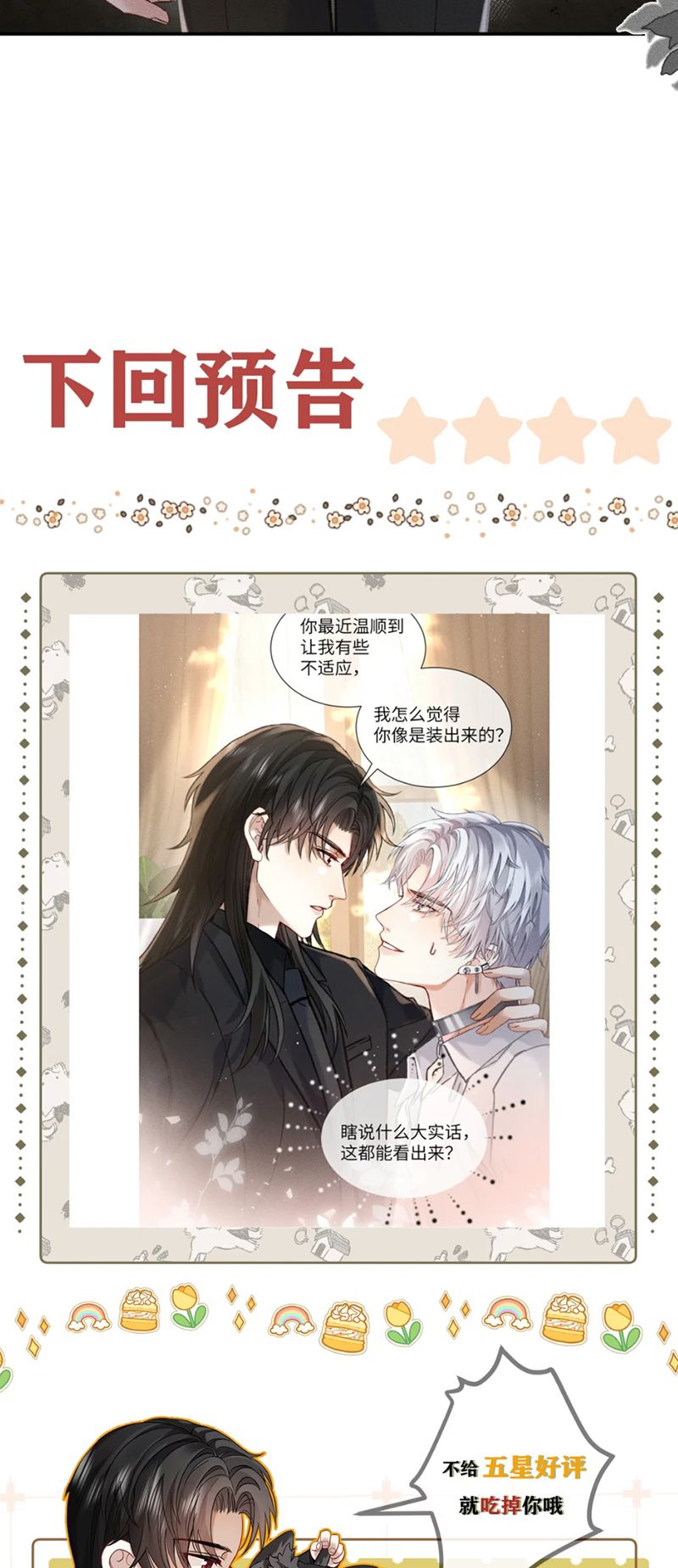 Nhận Kẻ Địch Làm Cha Chap 5 - Trang 2