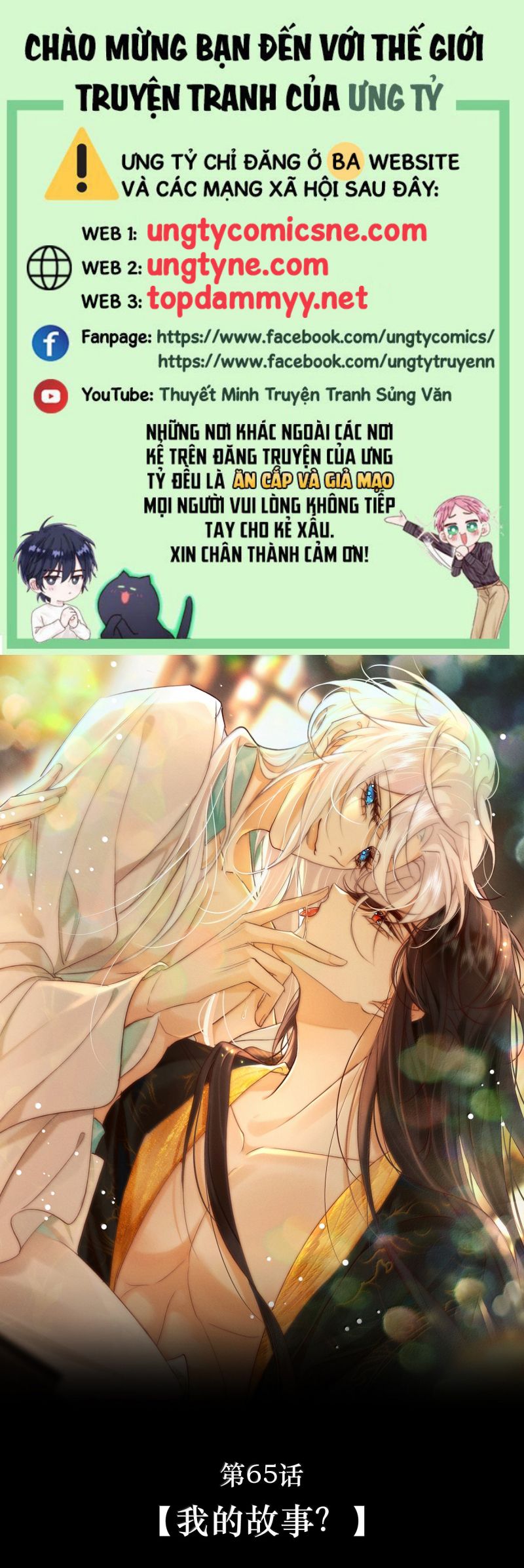 Nam Chủ Vì Sao Quyến Rũ Ta Chap 65 - Trang 3