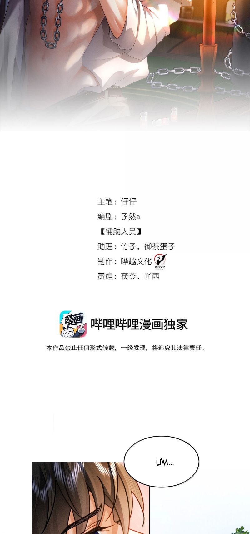 Bị Em Trai Bệnh Hoạn Tùy Ý Đòi Hỏi Chap 25 - Trang 2