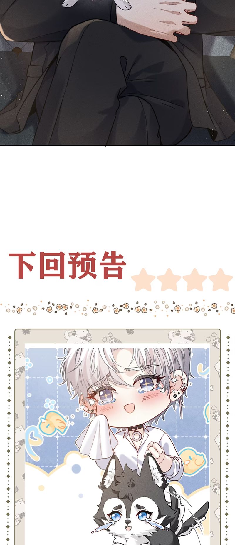 Nhận Kẻ Địch Làm Cha Chap 6 - Trang 2