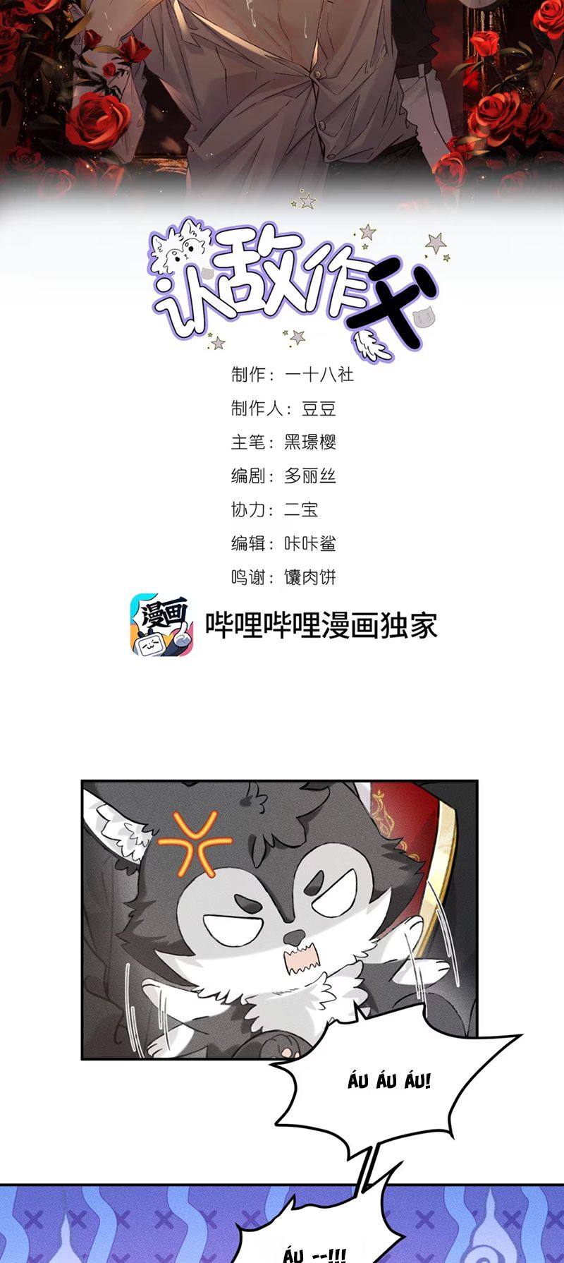 Nhận Kẻ Địch Làm Cha Chap 6 - Trang 2